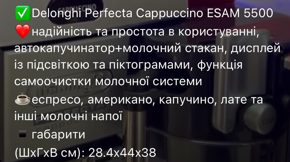 Продам кофемашину Delongi Perfecta Cappuccino ESAM 5500