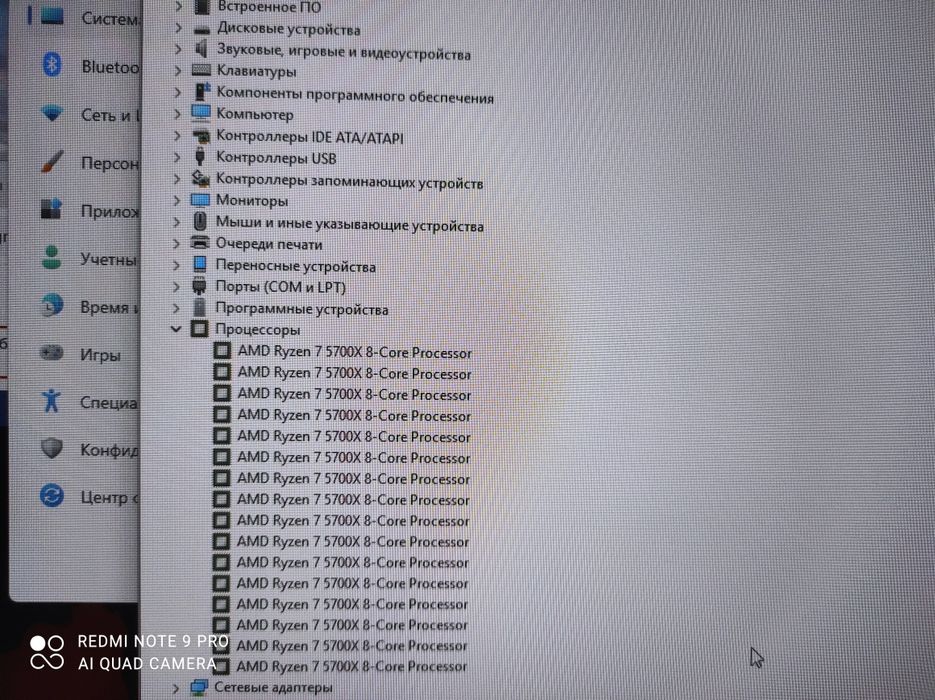 ПК Ryzen 7-5700X 16 потоков