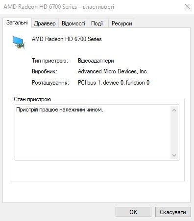 Настільний комп'ютер