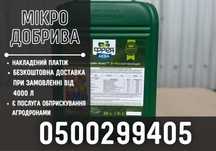 Микроудобрения Фрея-Аква, удобрения гумат калия, удобрение