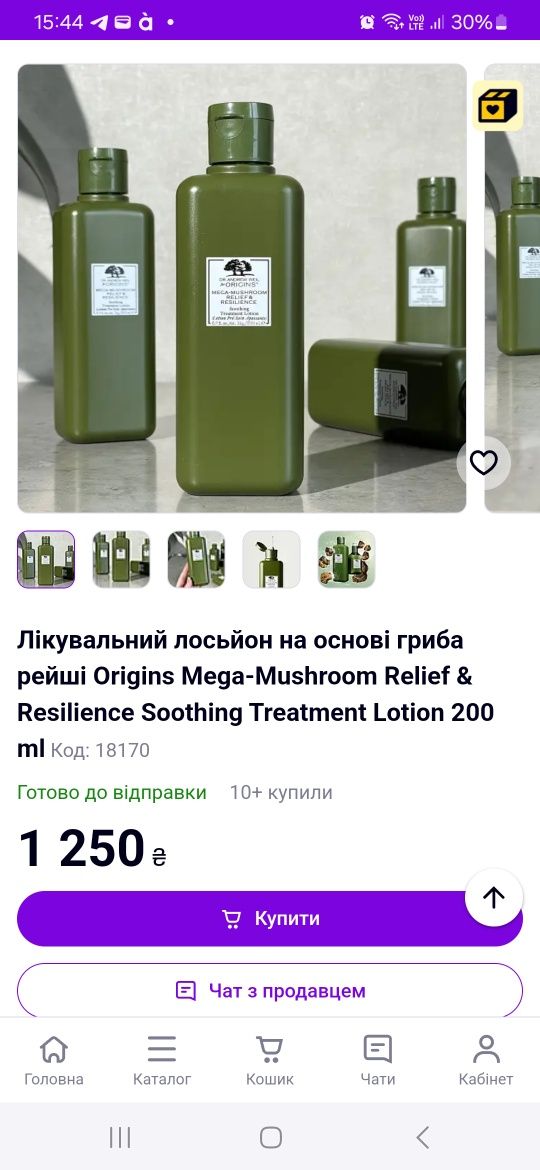 Лечебный лосьон на основе гриба рейши
