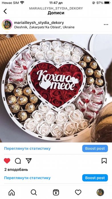 Романтичний бокс