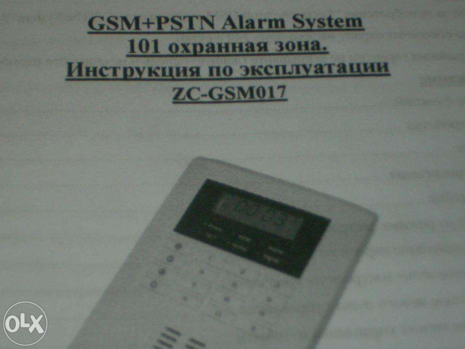 Беспроводная GSM сигнализация 101 зона, русскоязычная