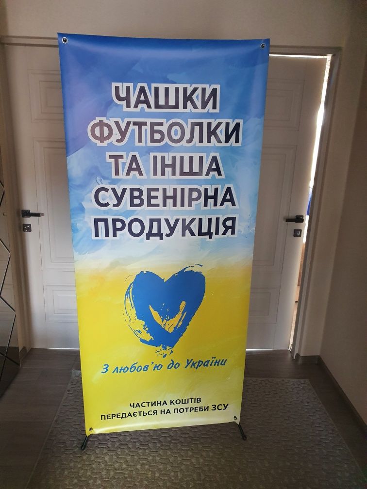 Х-Баннер,  або ''павук''