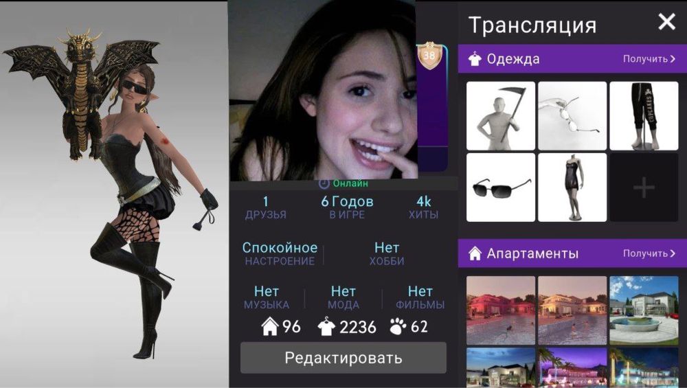 Avakin life аккаунт