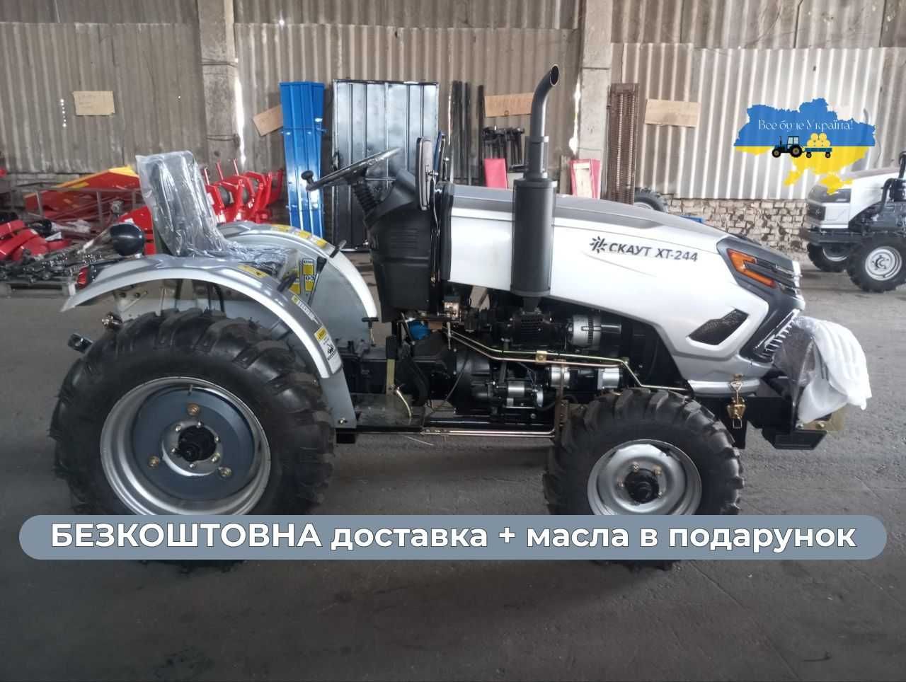 Мінітрактор Garden Scout T-244 Скаут Кентавр ДТЗ Доставка Безкоштовна