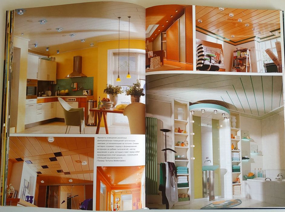 Йожеф Косо. Квартира. Загородный дом. Планировка и дизайн интерьера