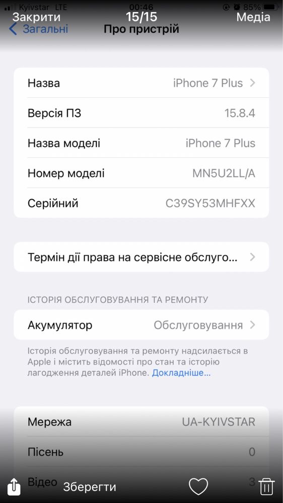 Продам Айфон 7 плюс на 128
