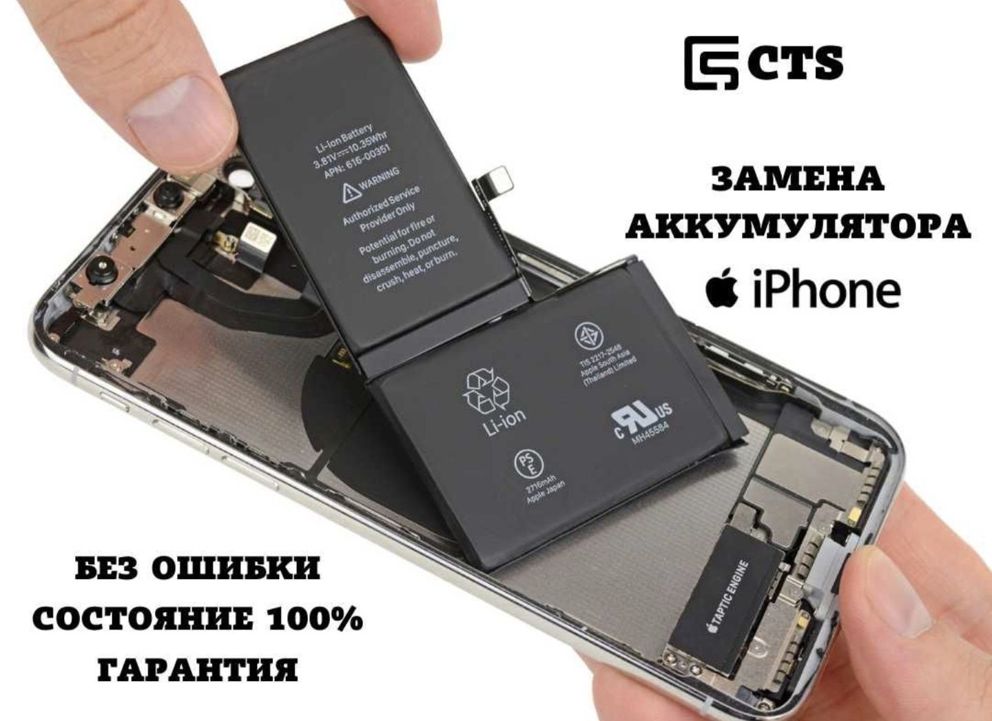 Ремонт iPhone замена Акб акумулятора батареи Айфон стекла  дисплея