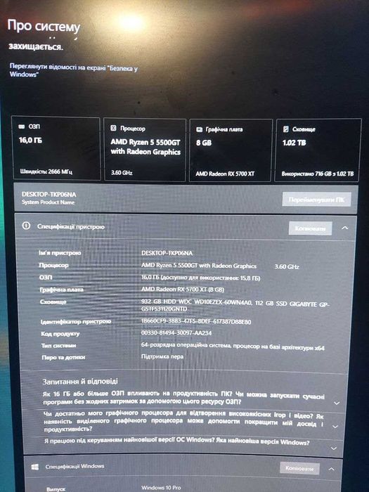 Продам ПК Ryzen 5 5500GT, RX 5700 XT 8GB , 16GB ОЗУ
