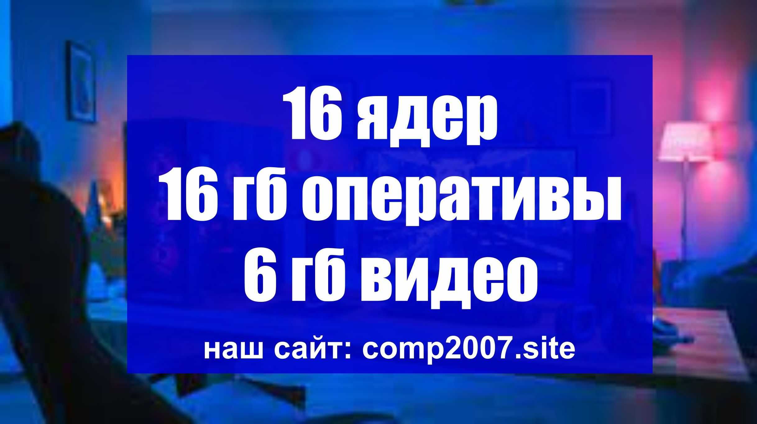 Системный блок Intel e5 2650 v2 GTX 1060/6 16ddr3 игровой пк компьютер