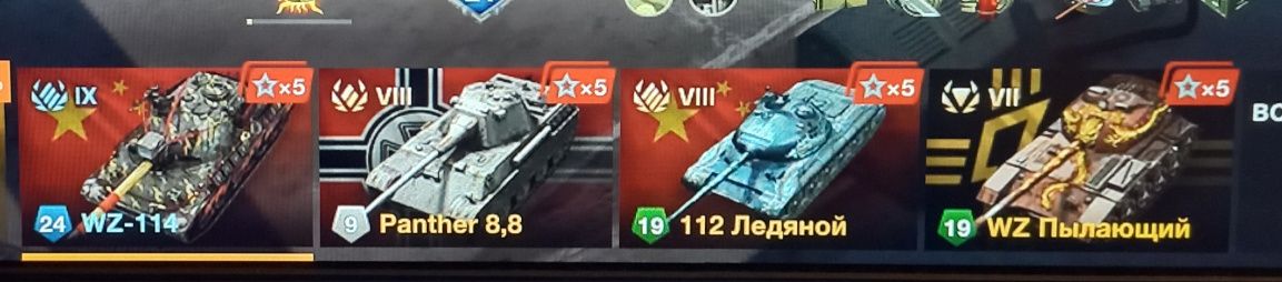 Продам акк в Wot blitz