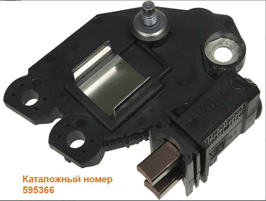 Valeo ОРИГИНАЛ Регулятор напряжения (Есть разные-пиши )