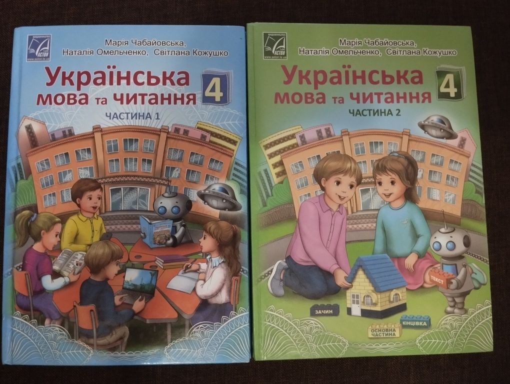 Підручники 4клас. Книги