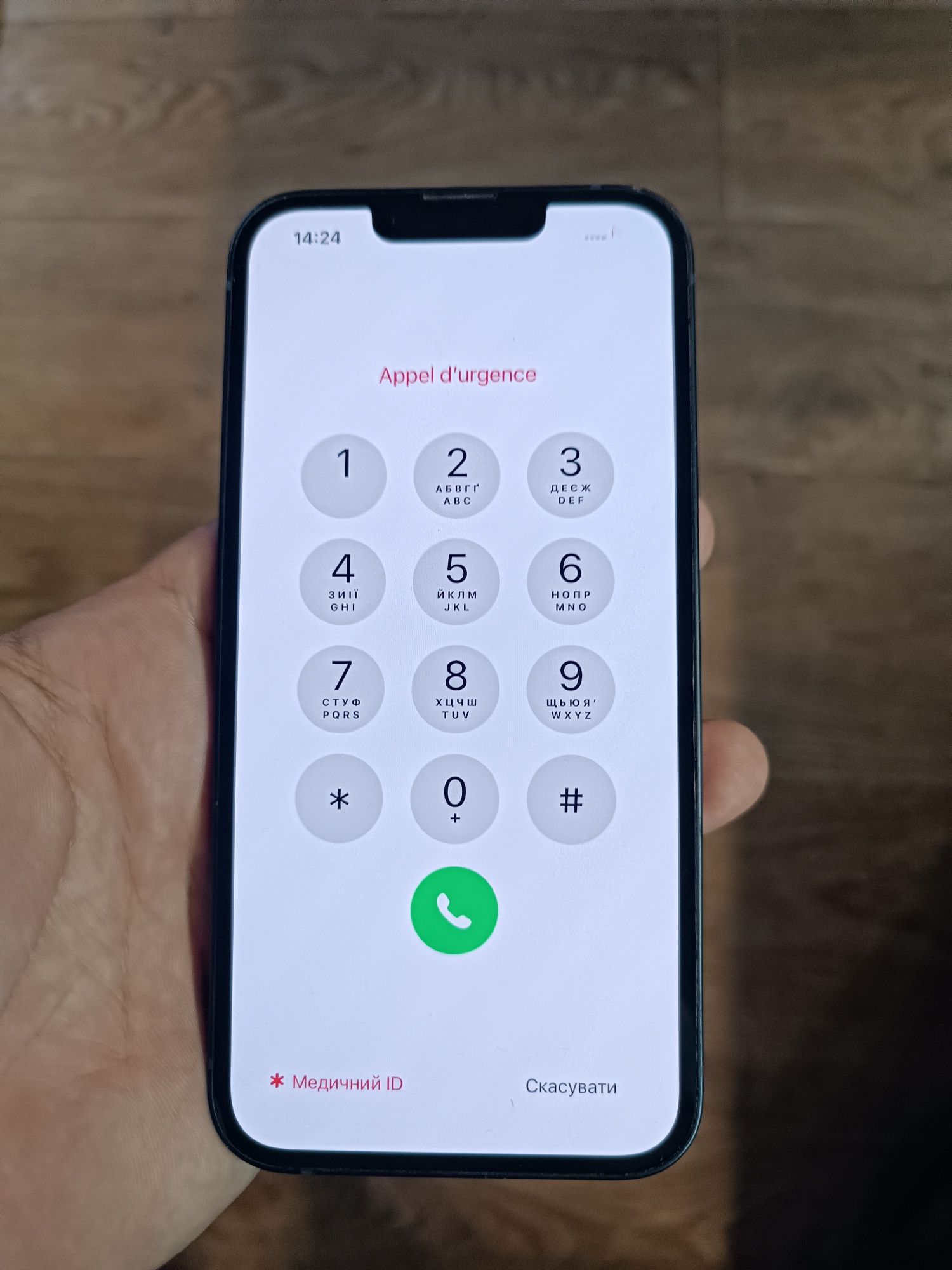 iPhone 13 iCloud