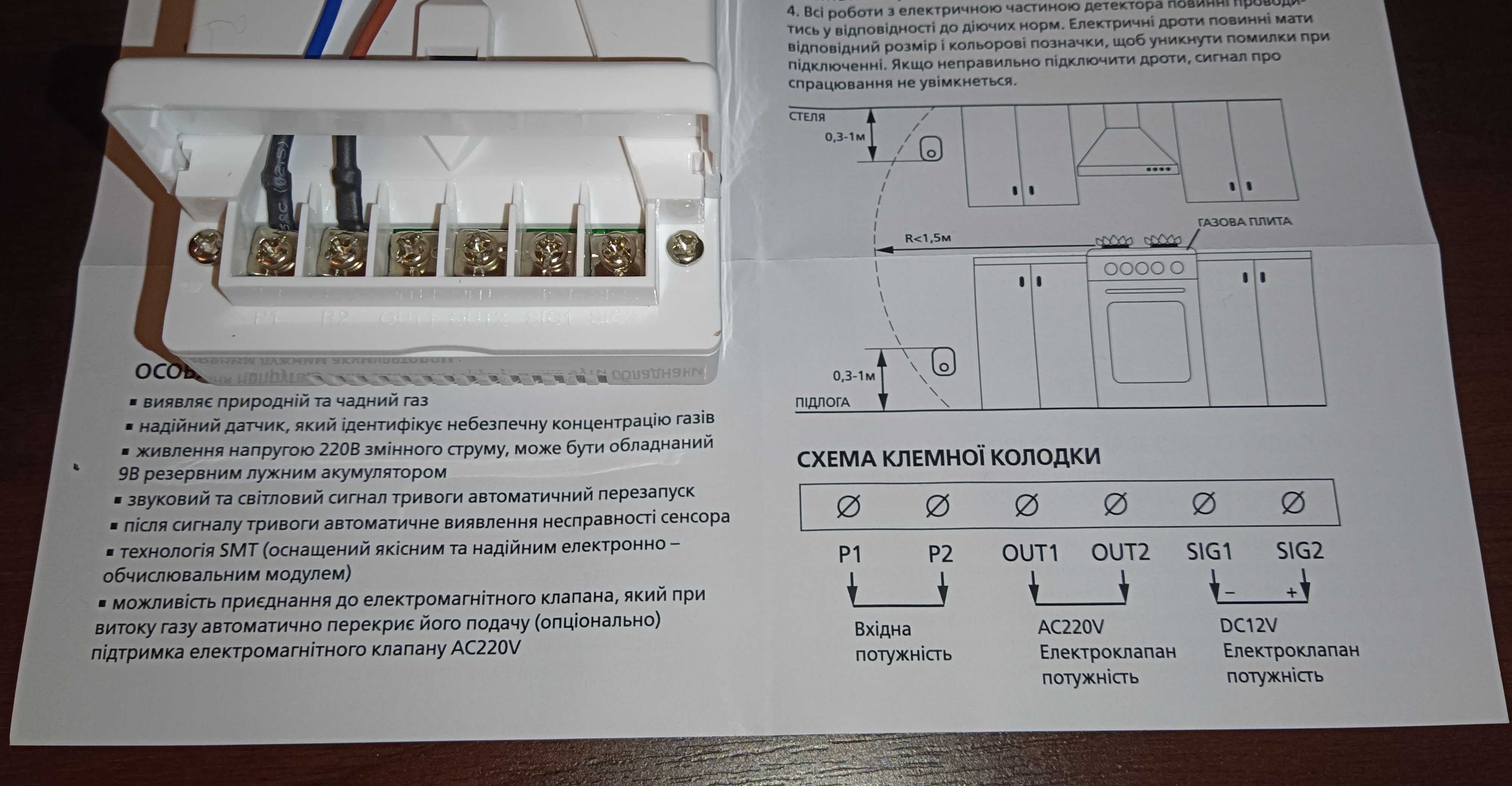 Газосигналізатор