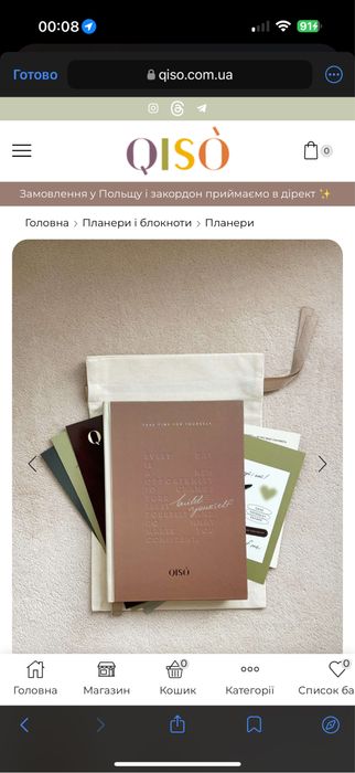 Планер QISOxYou у кольорі капучіно