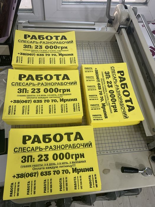 Печать+Расклейка А5 (1000шт - 2900грн) Днепр, Синельниково, Каменское