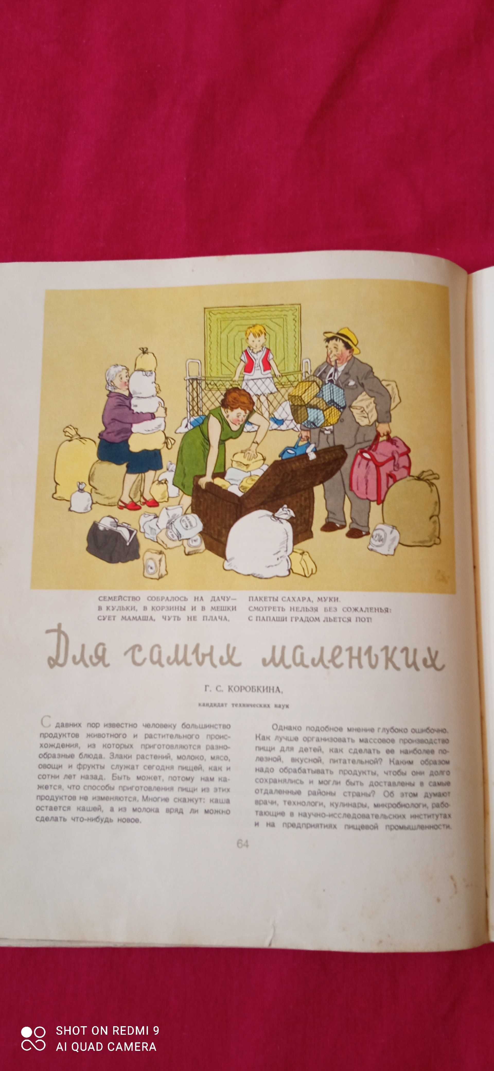 Алексеев "Сто рассказов из русской истории"." Детское питание".