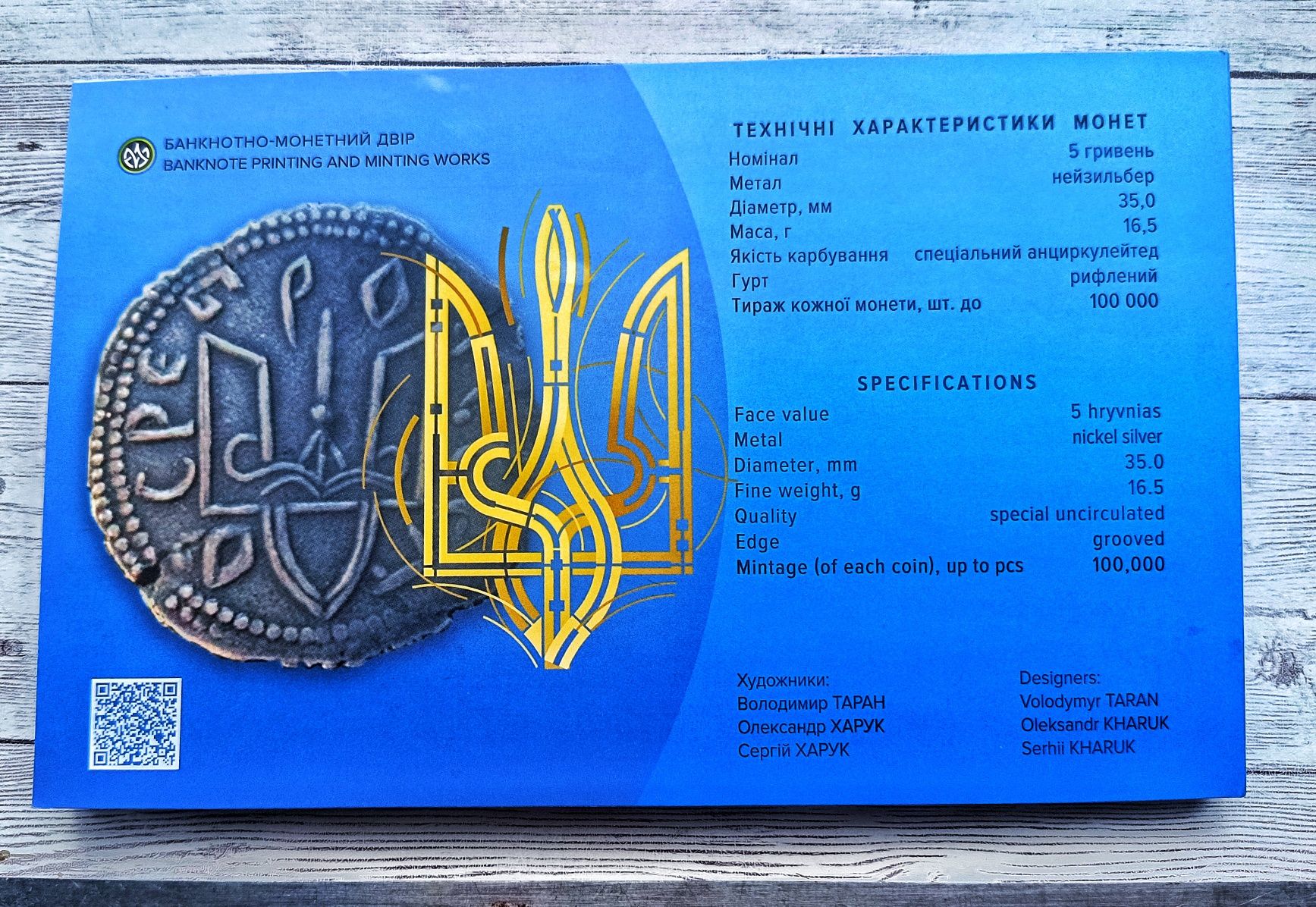 Набір НБУ  із трьох монет`Державні символи України`