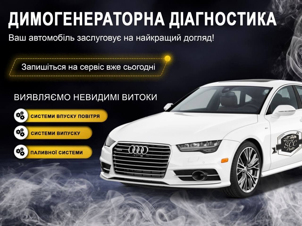Дымогенератор димогенератор подсос воздуха