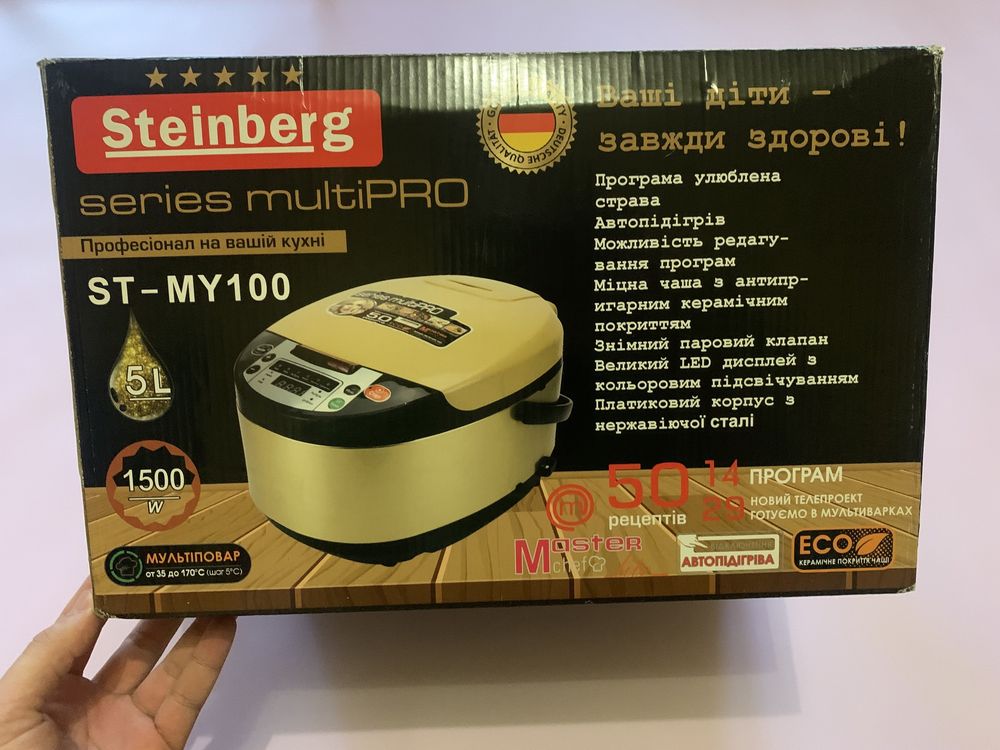 Нова мультиварка з фритюрницею  14 програм Steinberg ST-MY100