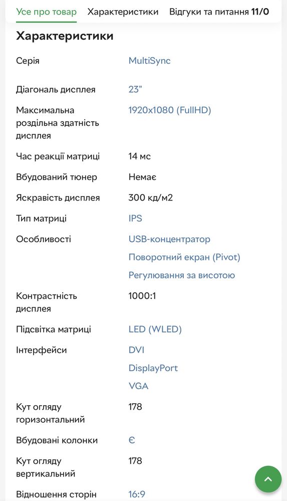 Монітор 23" NEC MultiSync EA232WMi-BK Black
