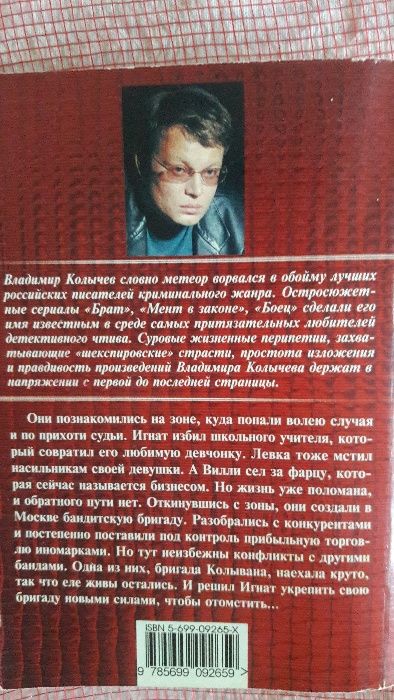 "Мы - одна Бригада", Медведев "Сильные духом", "Чапаев"