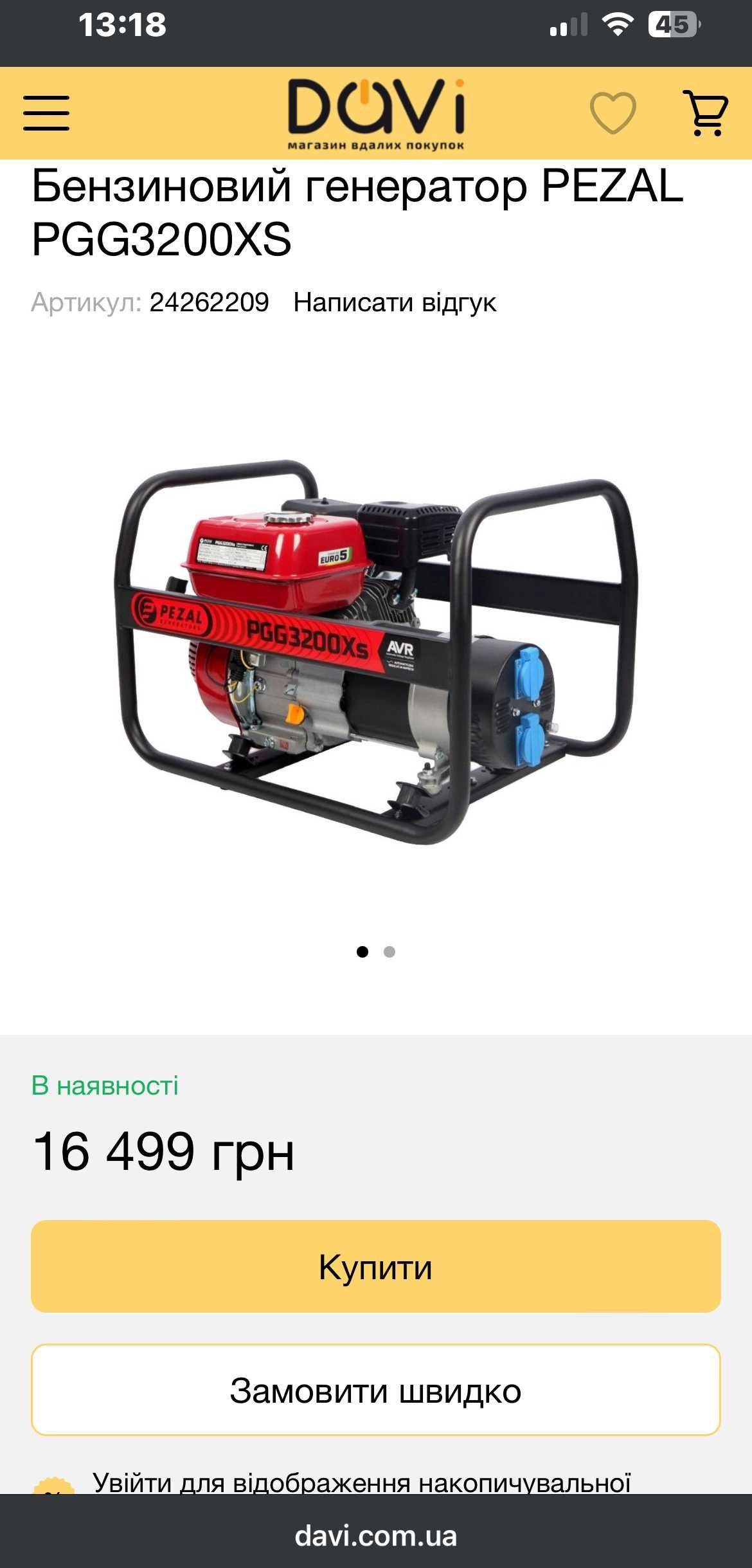 Бензиновий генератор PEZAL PGG3200XS 3кВт (Польща) + подарунки! НОВИЙ!