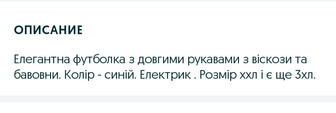 Элегантная.Эксклюзивная футболка