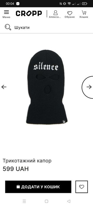 Балаклава Cropp Новая