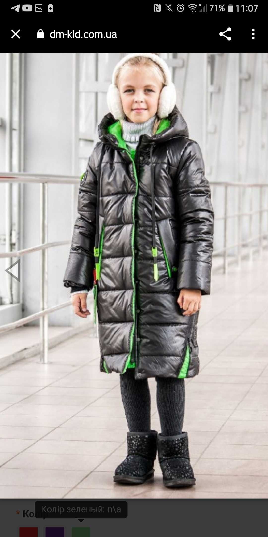 Зимове подовжене пальто - пуховик куртка на р 152 -160 см