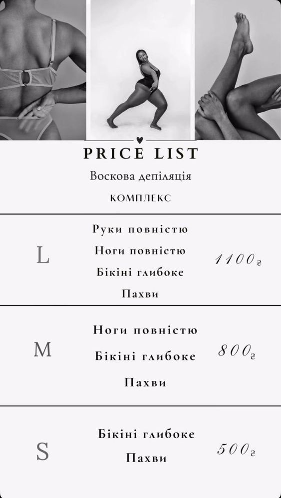 Електроепіляція-50%/Воскова депіляція-10%