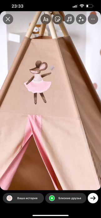 Вигвам с ковриком бомбон/ детская палатка