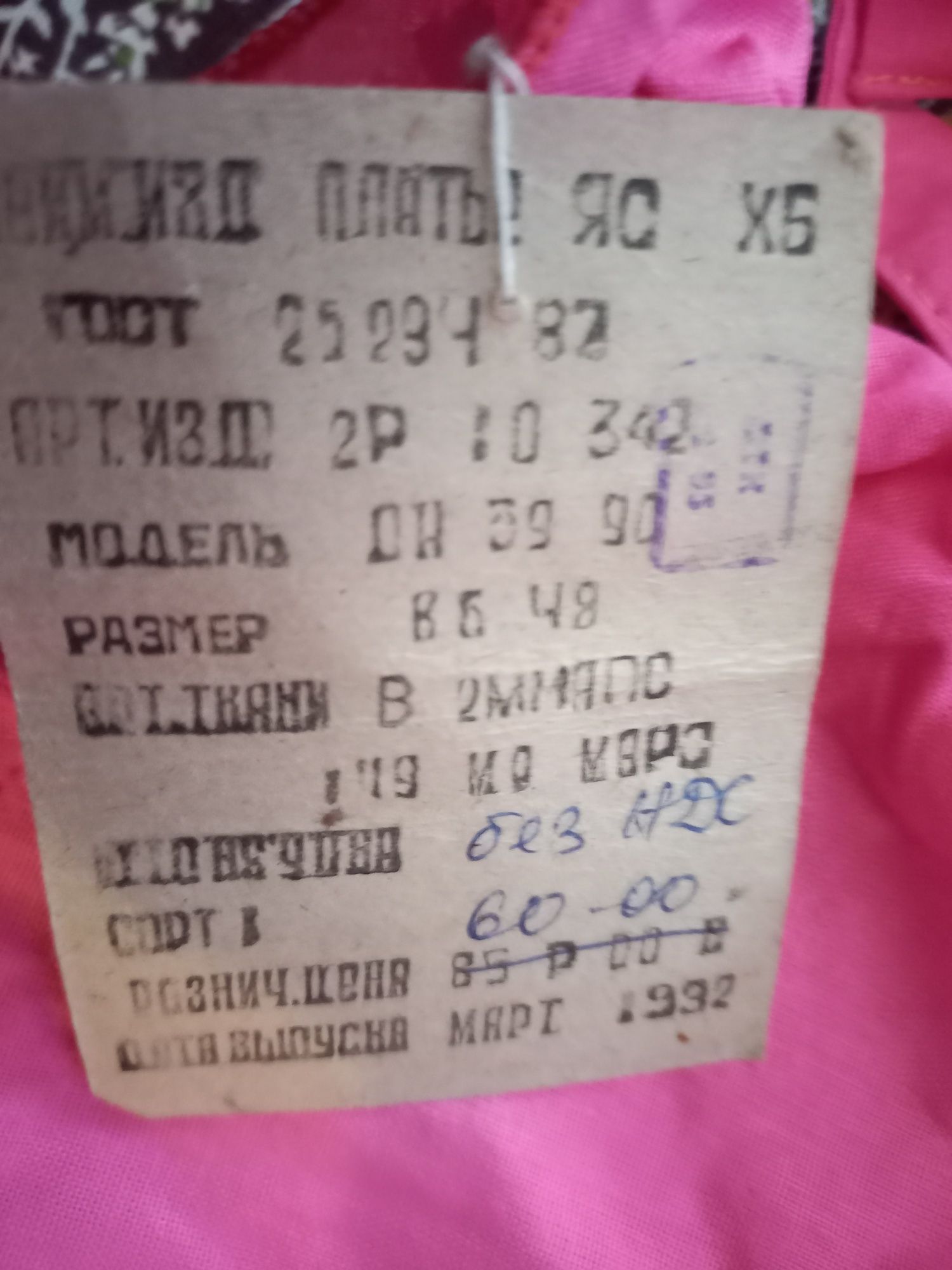 Платье Ссср ситец хлопок на девочку 2 или 3 года
