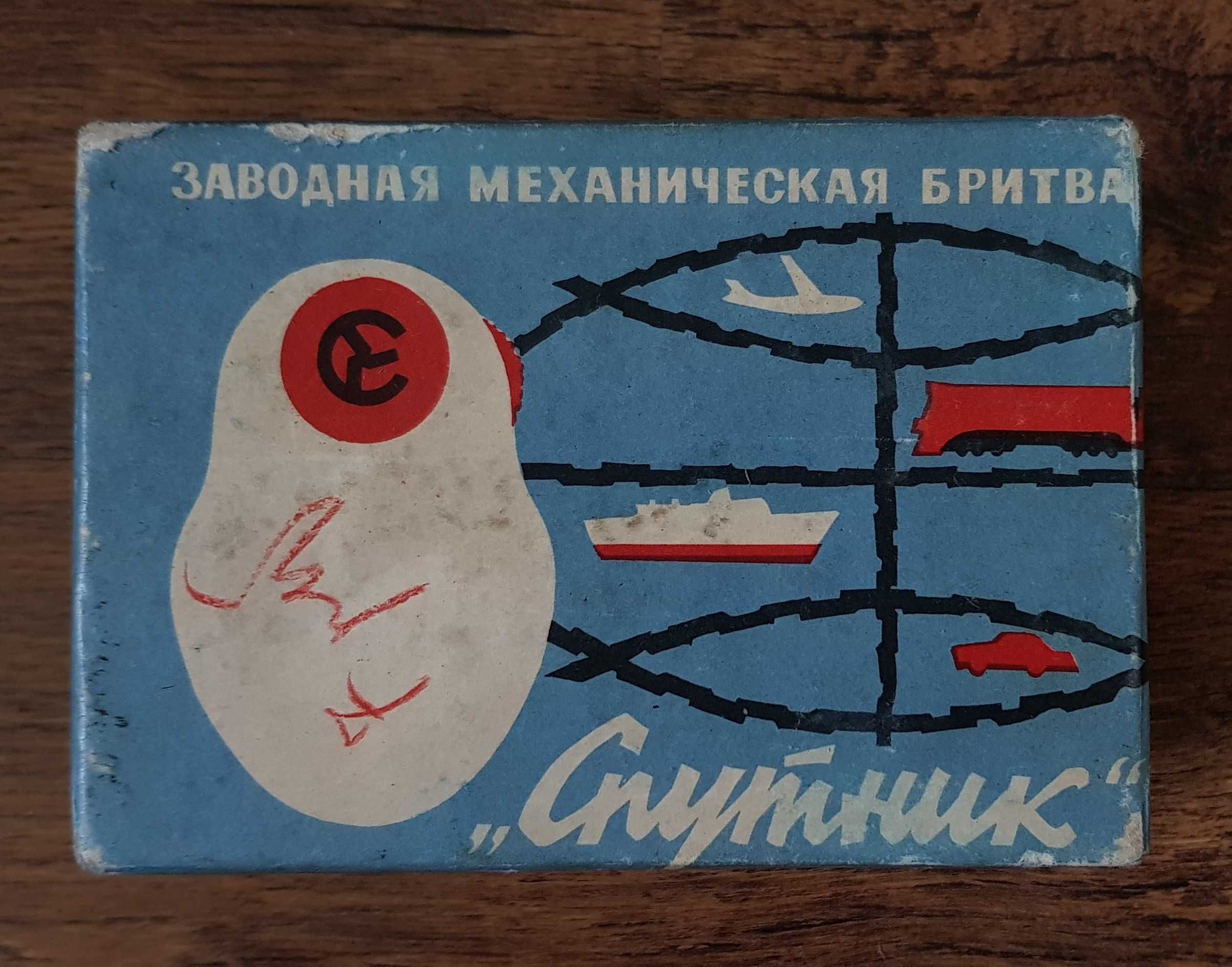 Maszynka do golenia "Sputnik", mechaniczna, lata 60. XX w.