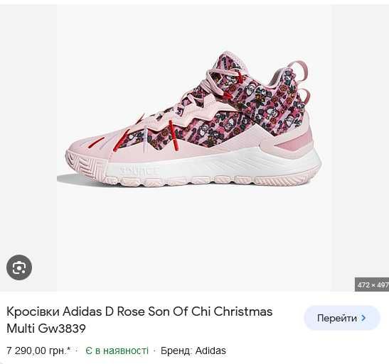 баскетбольні кросівки adidas D Rose Son Of Chi Christmas