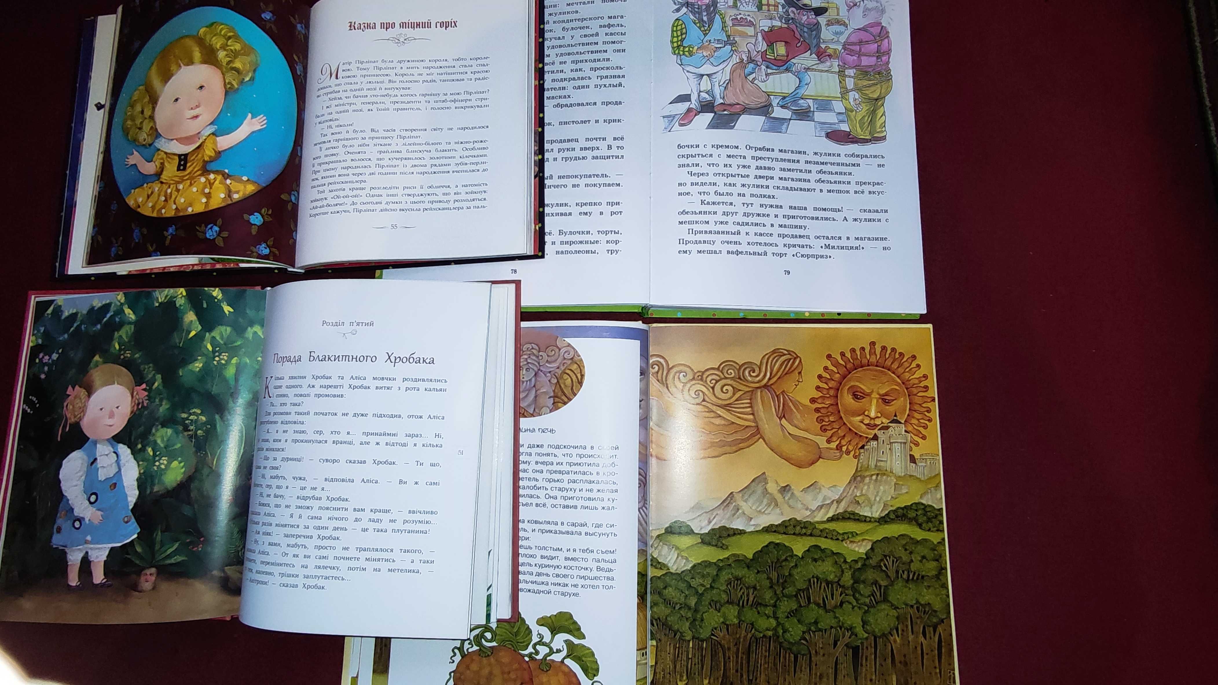 Детские книжки аліса вімельбух лускунчик