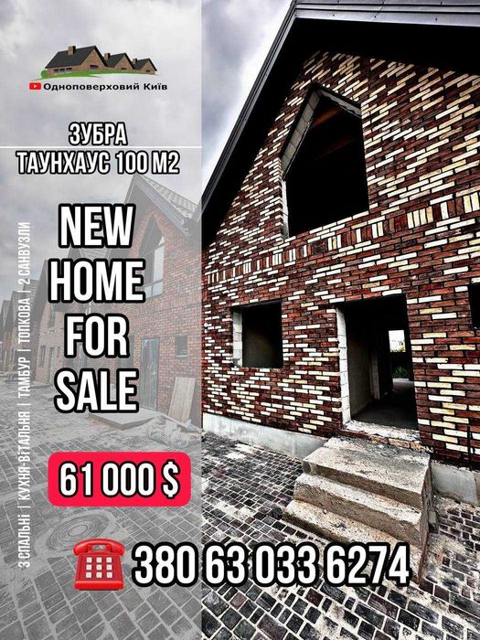 Продаж | Будинків | від Забудовника | Баварська кладка | 3-4 км.