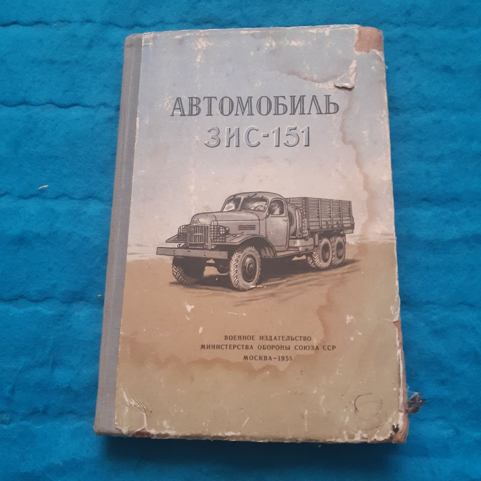 Ретро авто книга "ЗИС-151"