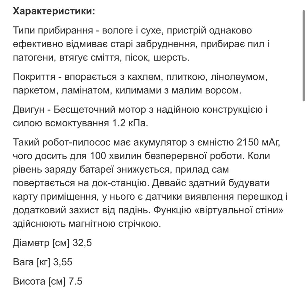 Робот-пилосос новий