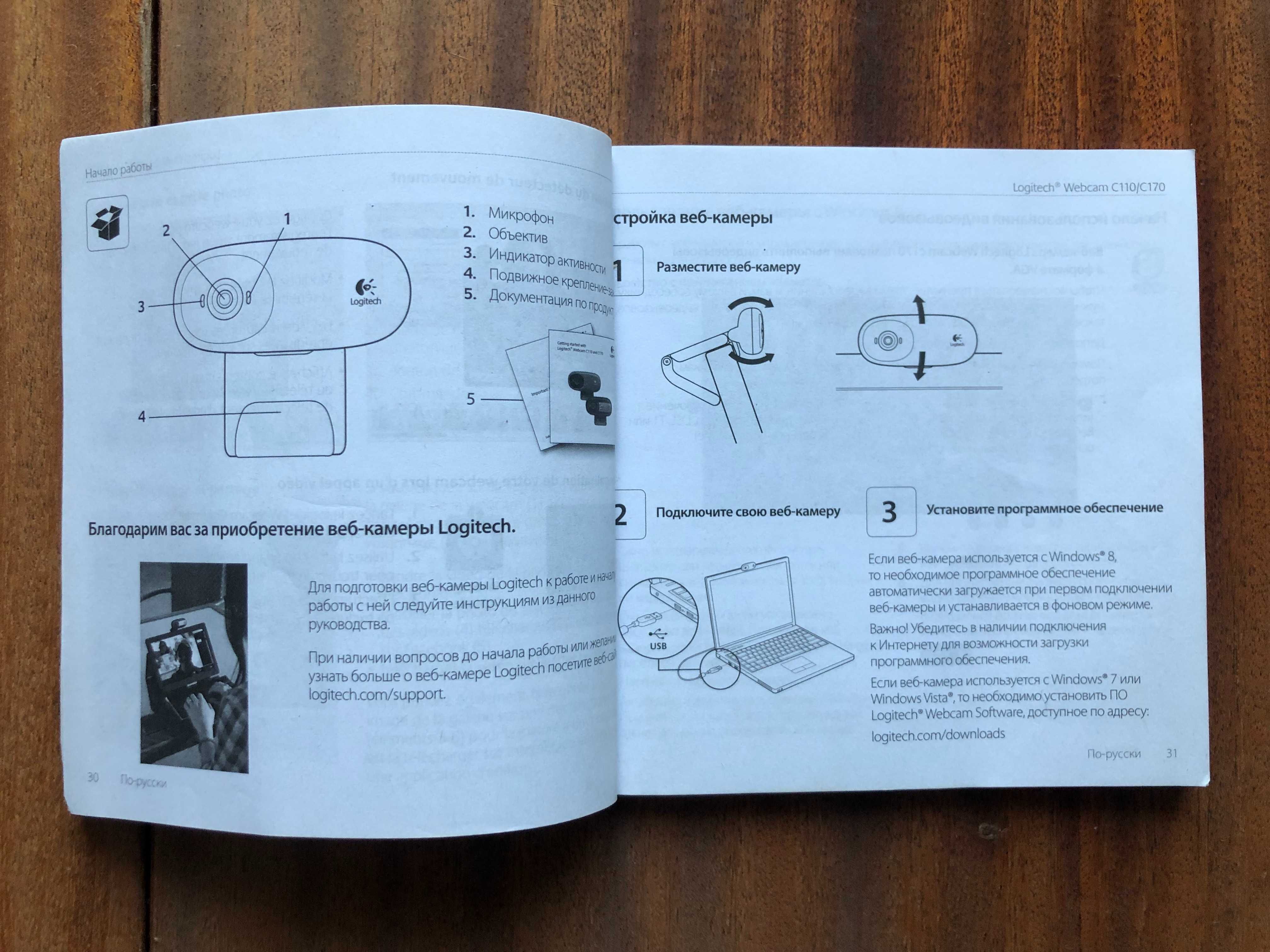 Веб - камера Logitech С170