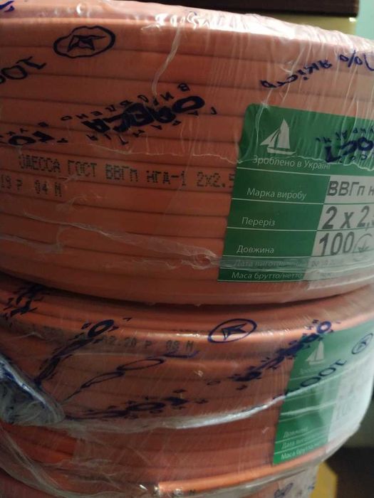 кабель провод ВВГ нг 3-2,5 мм2, и не только ,Одесса
