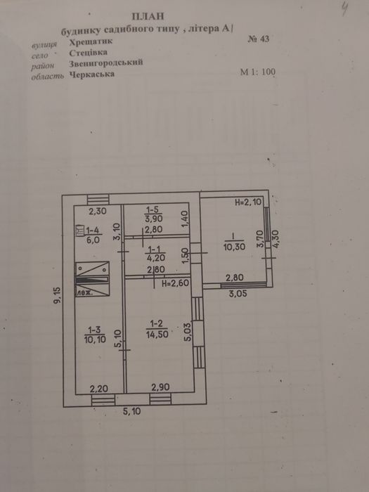 Продається дом..