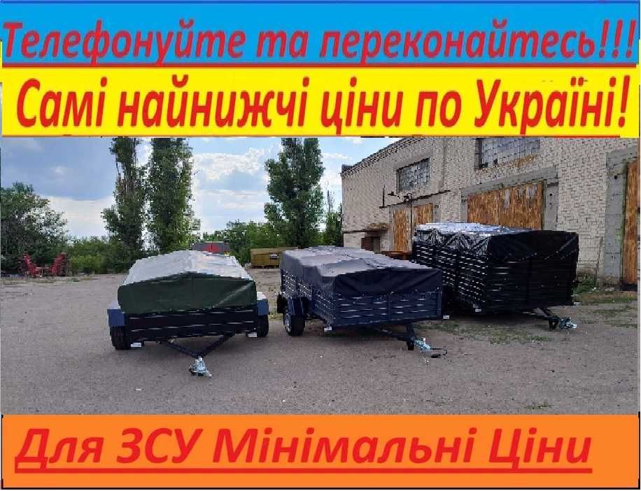Прицеп двух метровый усиленный Акция Только Для Зсу И Переселенцев !