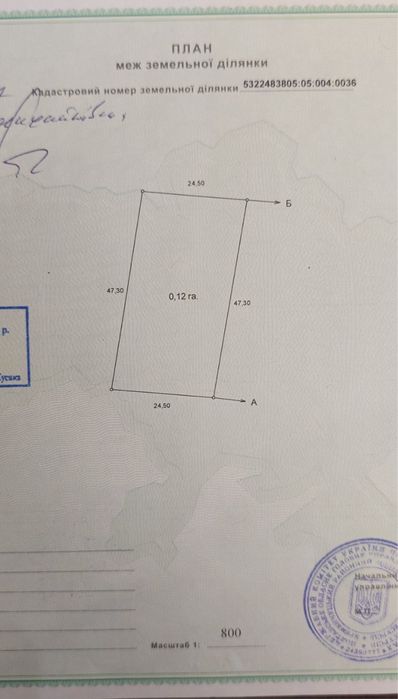 Продається земельна ділянка 12 соток на Кривушах