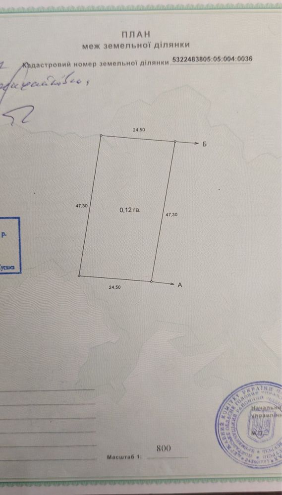 Продається земельна ділянка 12 соток на Кривушах