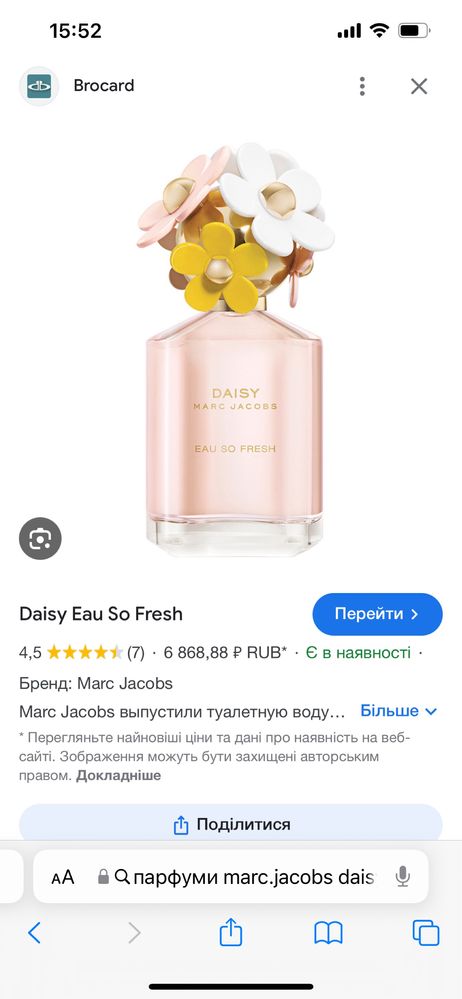 Продам духи Marc Jacobs