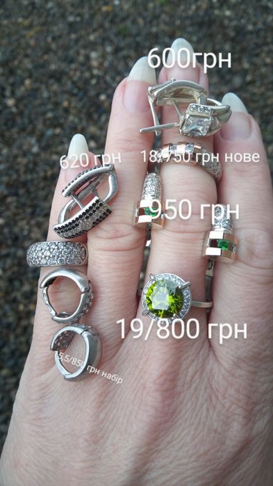 Срібні сережки, ланцюжки, браслети. 925