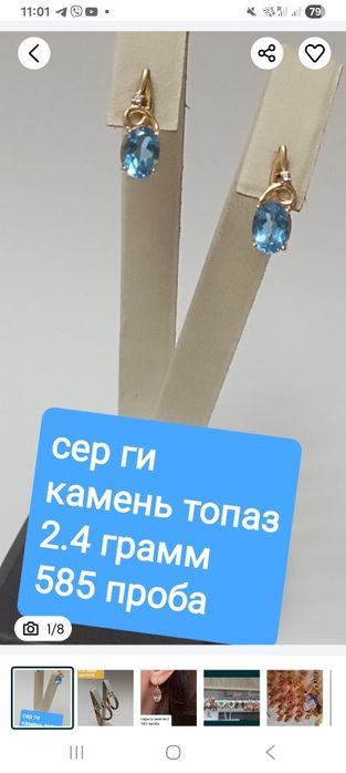Золотые серьги янтарь,топаз 583,585 проба